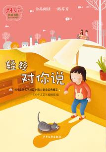 我和我的仙子们