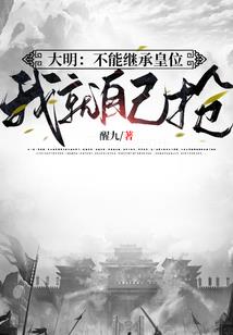 回到三国做枭雄