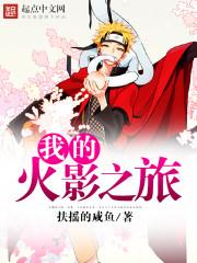 大妈之死缝隙