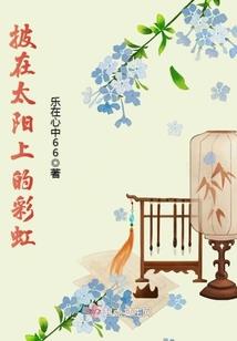 绿叶熊猫和红花小猪