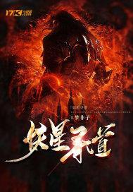 鹿仙传