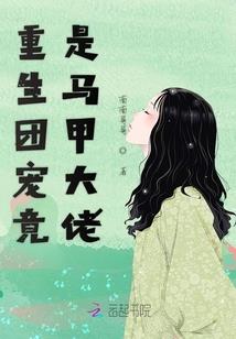 呆萌小财妃