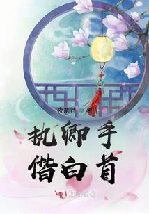 脉脉梨花凉
