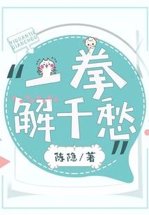 穹顶之下的骑士