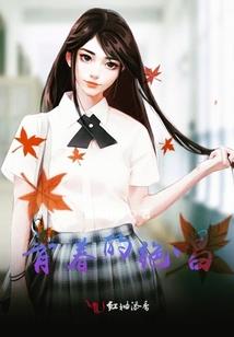 外道修行录