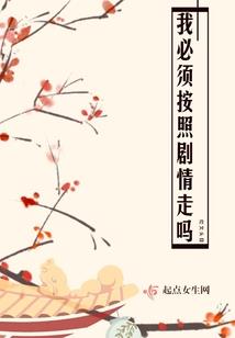 诡秘之时间操控者