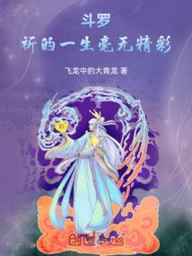 异界冲撞