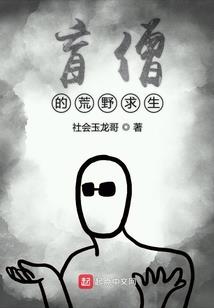 太荒寻仙