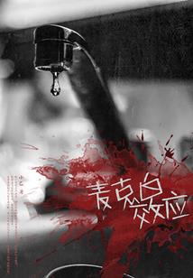 秦时明月之暗冥