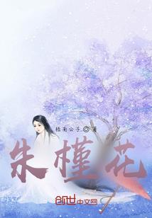 只见花儿飞