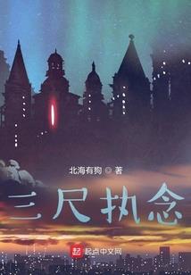 异界三人行