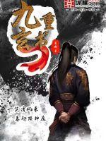乱世佳人：若水无伤