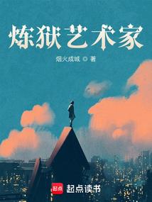 真理之翼