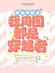 重生修真之半面仙姬