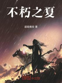 大明朝糊涂事儿