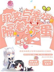 当说实话的明星