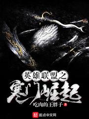 混迹在美男佣兵团 第二册