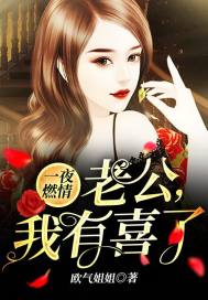 高能骇客
