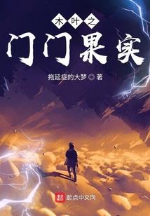 仙家玉面小白龙