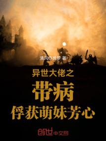 当爱如花之蚀爱