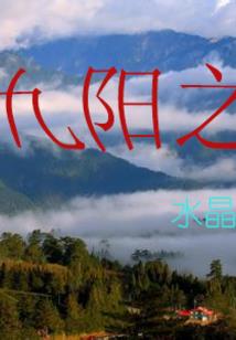 水逆现