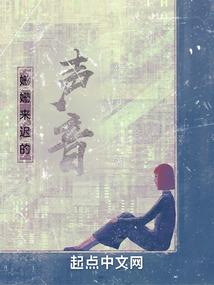 四界编年史之钟鸣传
