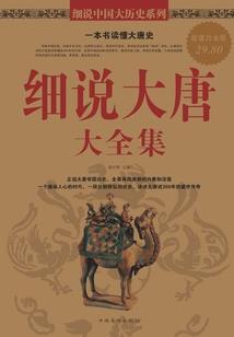 月国皇后很倾城