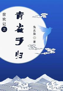 源晞物语