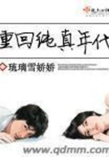 剑仙：从苟在蜀山开始