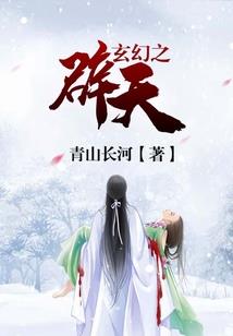 我与师尊双双入魔