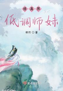 气运：禁地挑战，开局扮演孙悟空