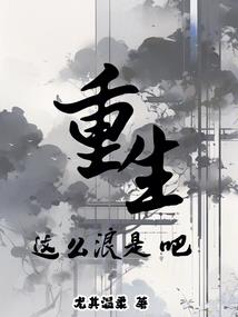 彼岸花之今世