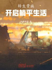 修仙狂战记