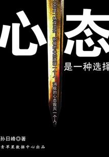 花样男友是妖怪