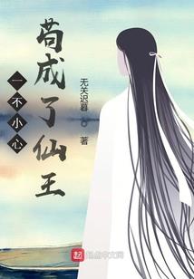 苗小楠追夫记