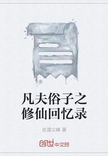 异能之天下独尊