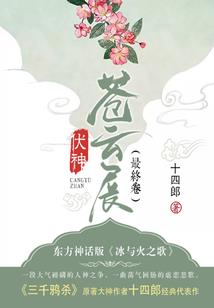 不灭战猿