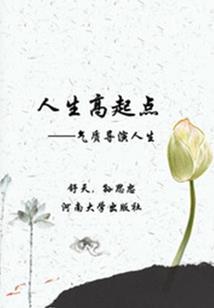 窥天录