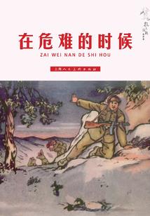 二哥辞行