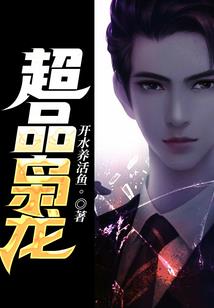 腹黑校草恋上萌萌女
