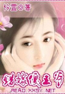 血怜
