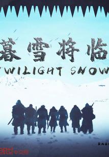 雨雪霏霏杨柳依
