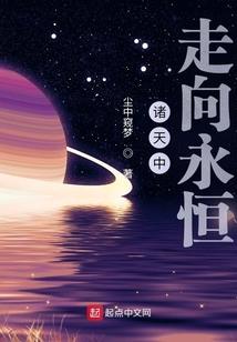 神力传奇——凡临传