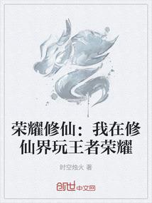 仙缘之纷乱尘世