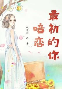 守护着，我的爱