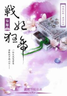 八十万米深坑