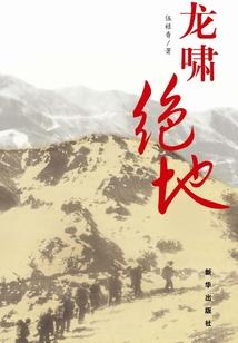 弑师之战