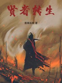 僵尸伏魔人