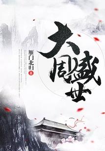 万古十一