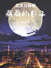 加载世界